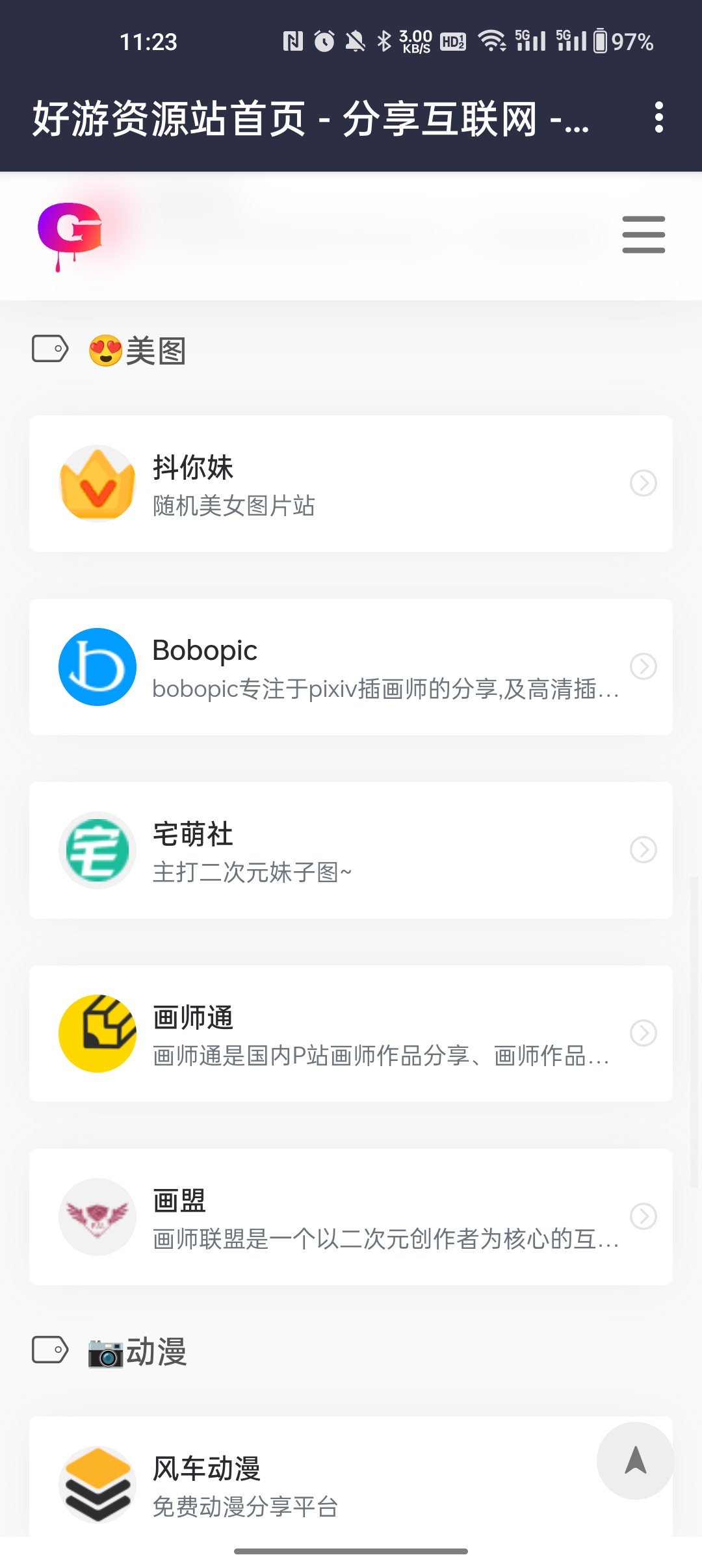 goodtdgame游戏盒子