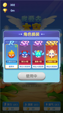 我要去太空下载中文版