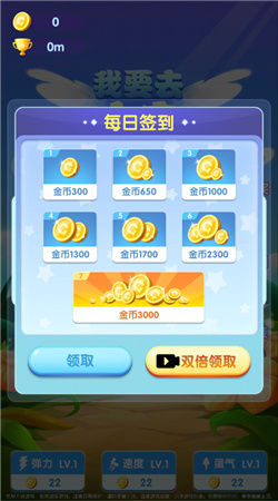 我要去太空下载中文版