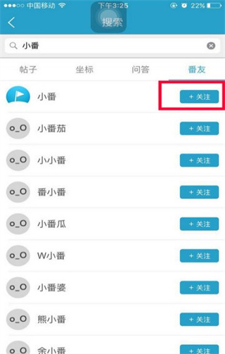 十六番旅行app官方版