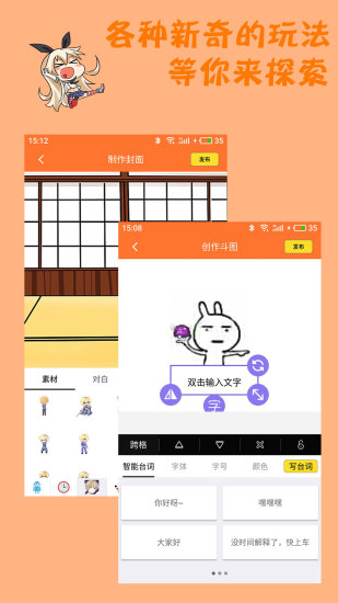 橘子漫画安卓手机版下载
