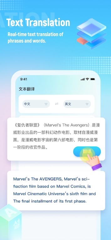 screen translate翻译软件下载