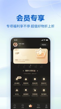 公主购app官方版下载