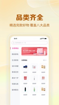 公主购app官方版下载