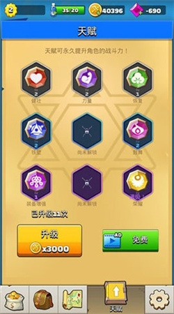 弓箭英雄内置菜单