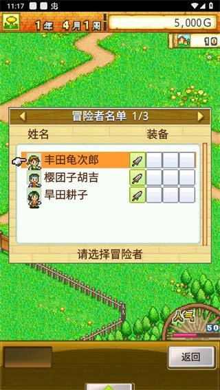 冒险迷宫村2无限钻石版下载
