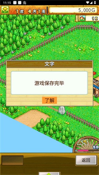 冒险迷宫村2无限钻石版下载