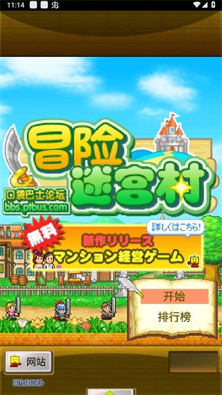 冒险迷宫村2无限钻石版下载