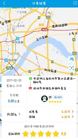 格上出行