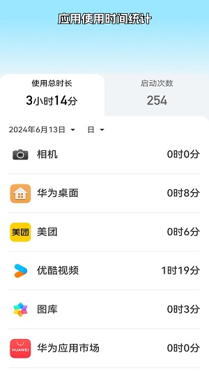 无忧流量达人app安卓版下载
