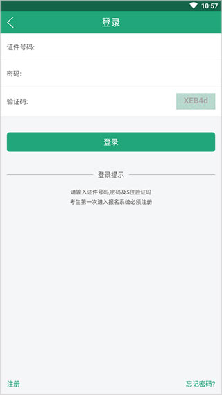 辽宁学考app最新版本