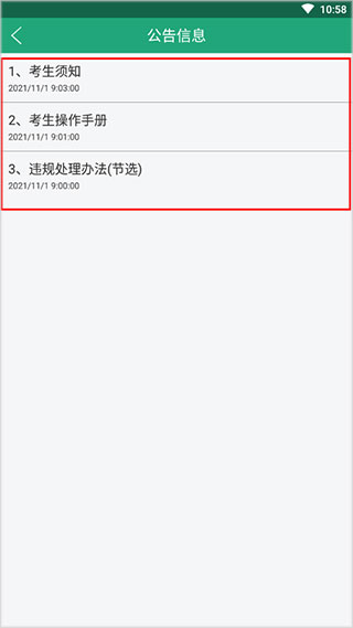 辽宁学考app最新版本