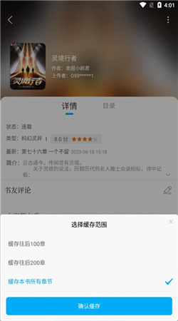 笔趣阁(蓝色版)旧版下载