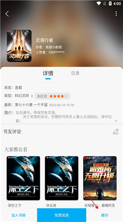 笔趣阁(蓝色版)旧版下载