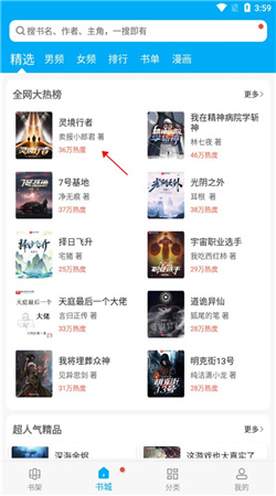 笔趣阁(蓝色版)旧版下载