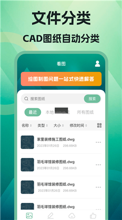 CAD手机看图下载