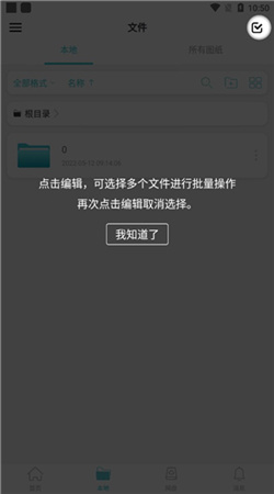 CAD手机看图下载