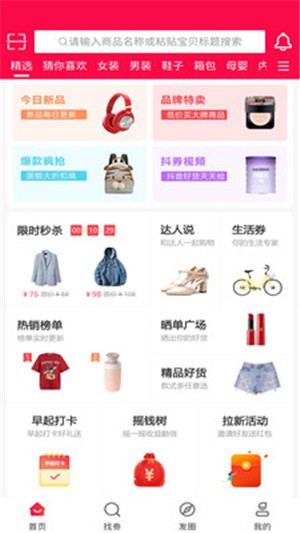 嗨翻云购app下载安装