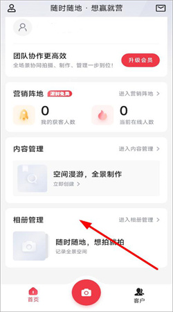 小红屋全景相机app下载