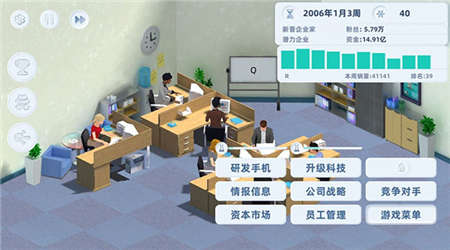 手机帝国最新版