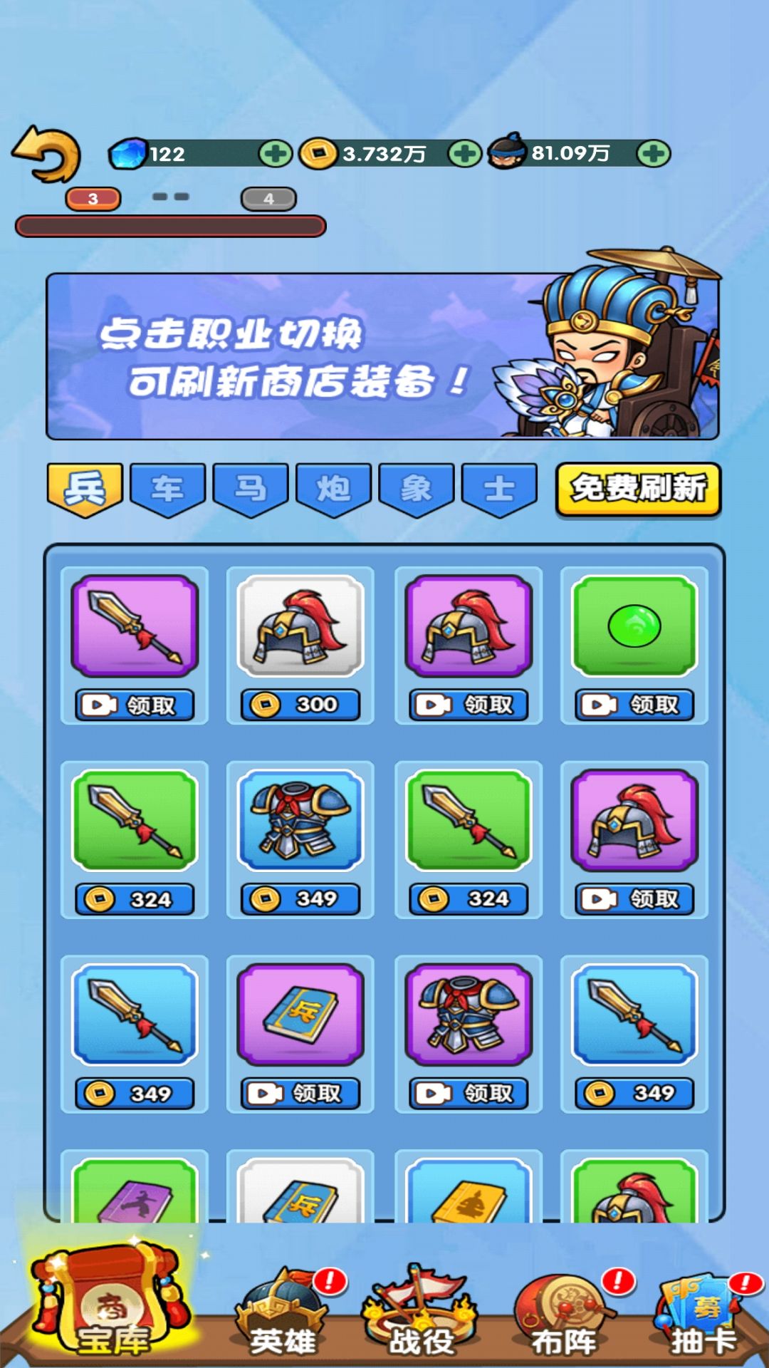 三国创始人游戏下载