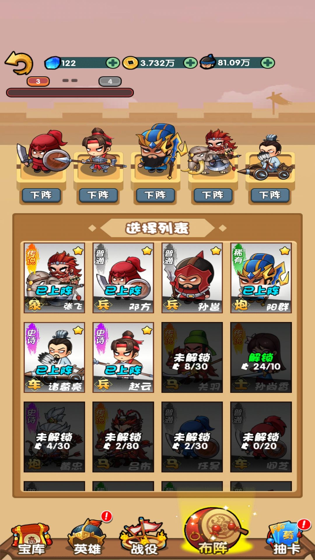 三国创始人游戏下载