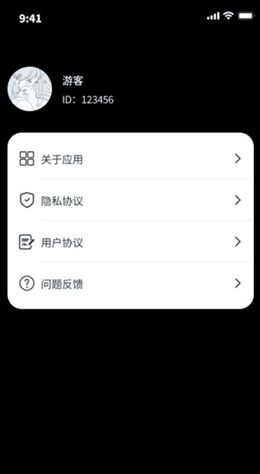 熊猫流量精灵正式版下载