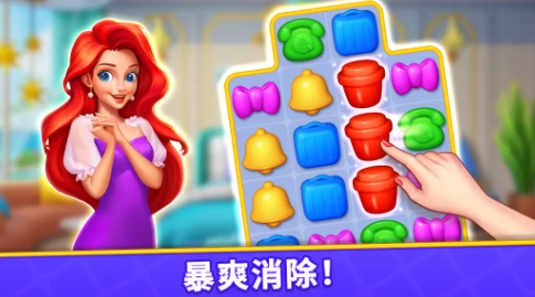 消消梦想家游戏下载