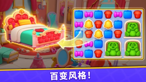 消消梦想家游戏下载