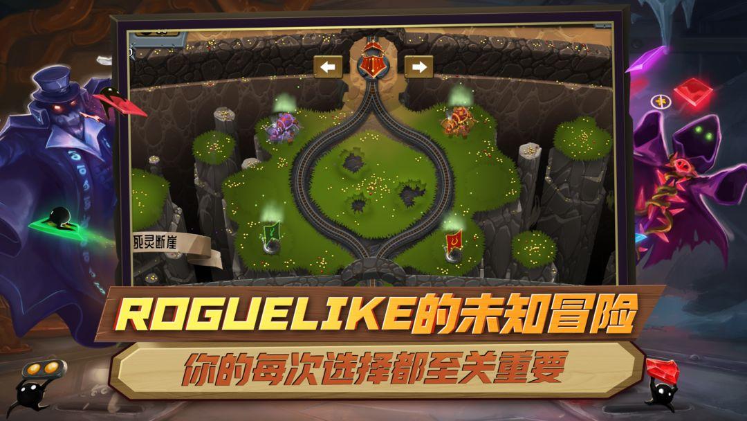 怪物火车手机版