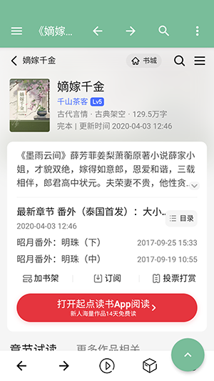 壳壳浏览器最新版下载