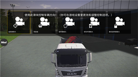 模拟建造3汉化全解锁版车辆