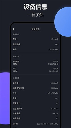 乐元换机互传助手下载安装