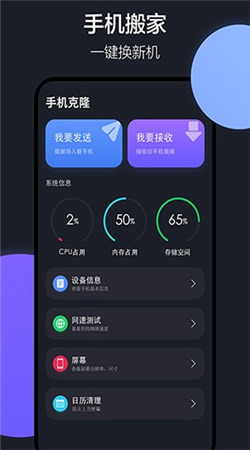 乐元换机互传助手下载安装
