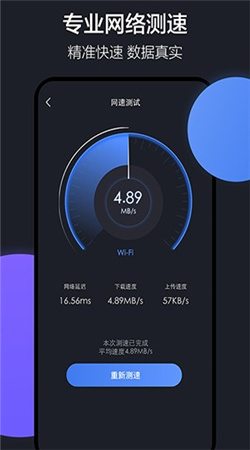 乐元换机互传助手下载安装