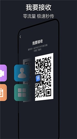 乐元换机互传助手下载安装