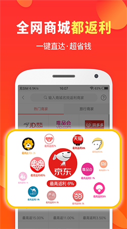 喜购软件手机版下载