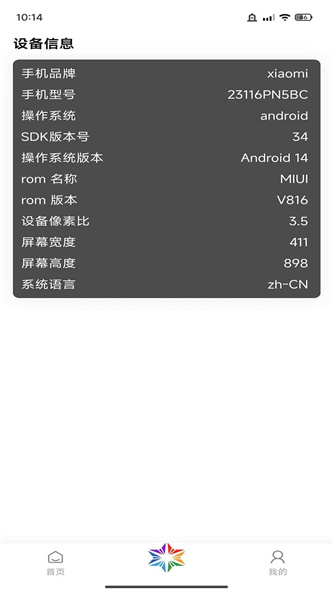 彩虹糖工具箱最新免费版下载