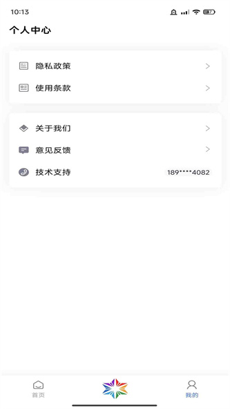 彩虹糖工具箱最新免费版下载