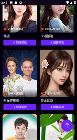 彩虹相机软件下载