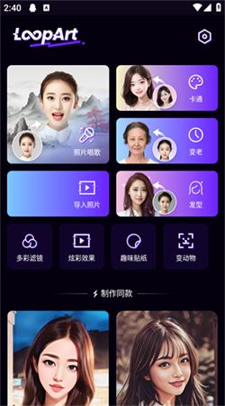 彩虹相机软件下载