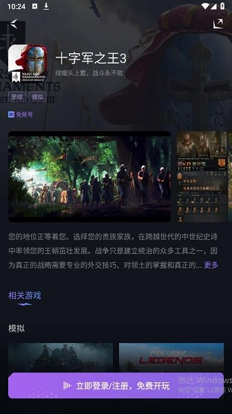 赛博云电脑app下载