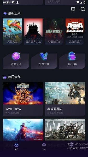 赛博云电脑app下载