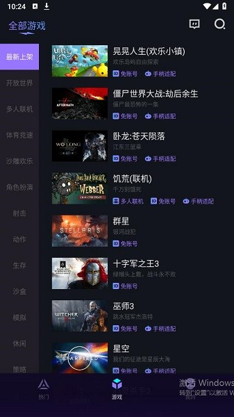 赛博云电脑app下载