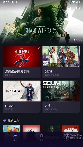 赛博云电脑app下载