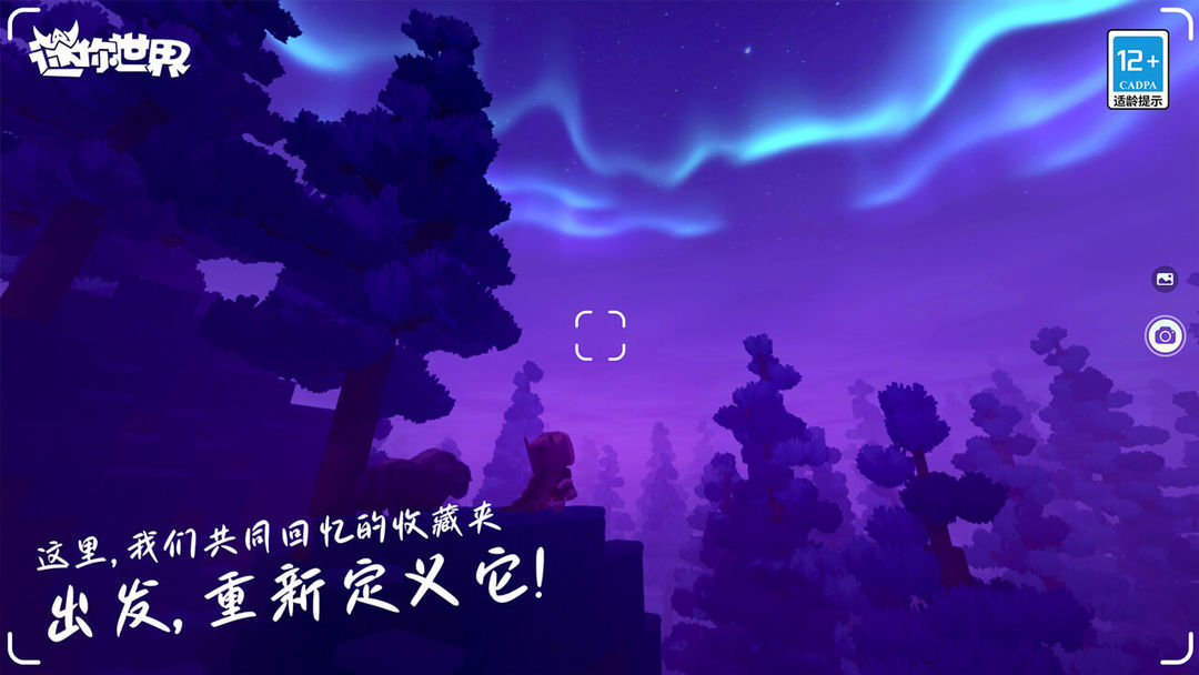 迷你世界国际服最新版