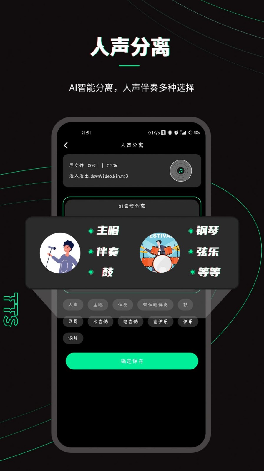 乐剪音频最新版下载