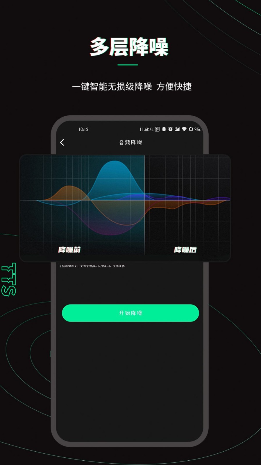 乐剪音频最新版下载
