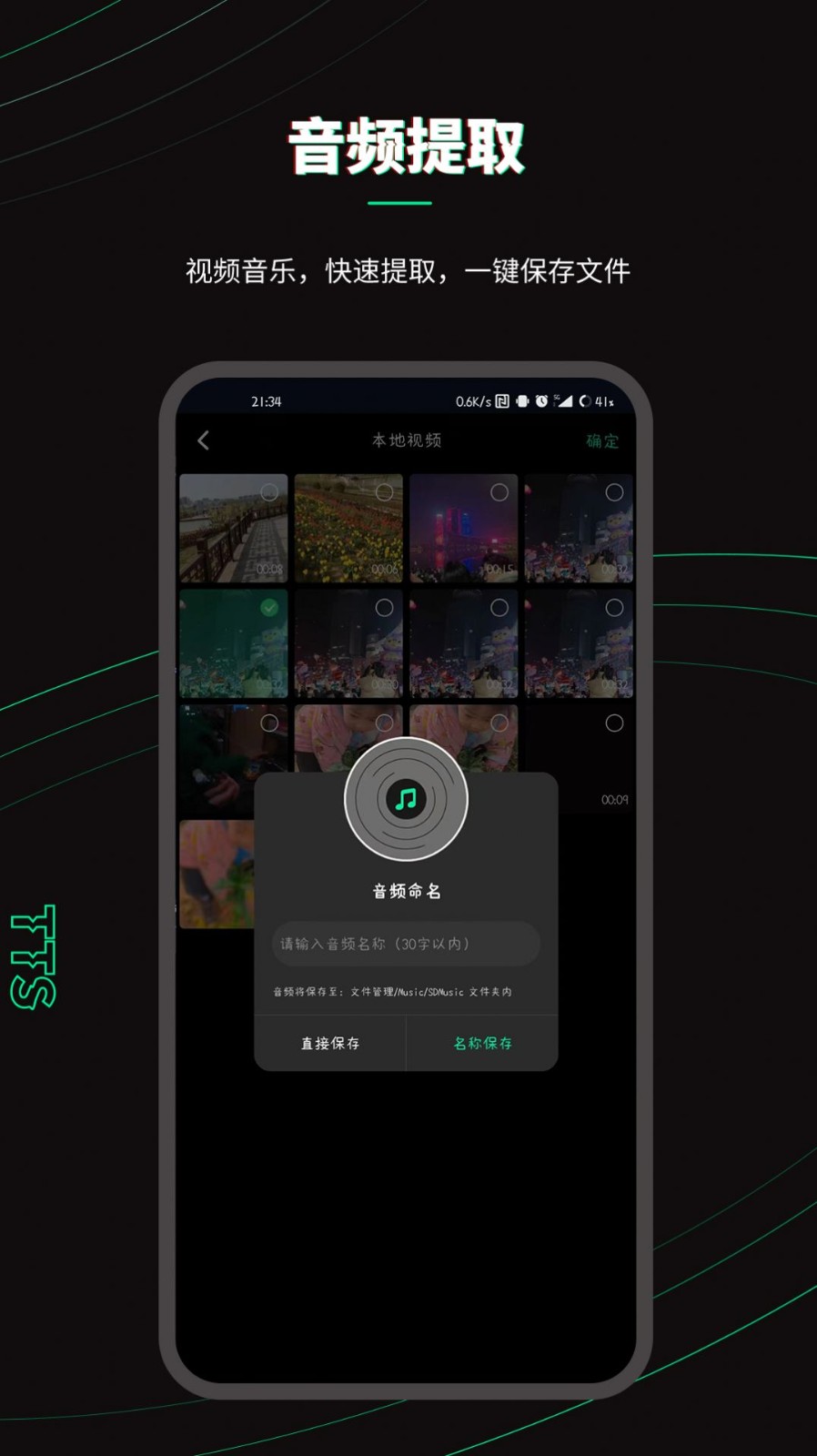 乐剪音频最新版下载
