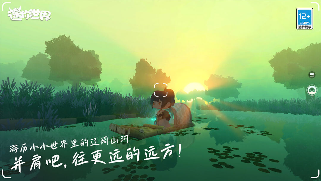 迷你世界国际服最新版